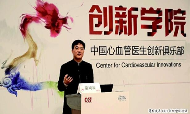 全國政協委員葛均波院士：加速推進醫學創新