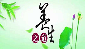 多科室專家一次為你糾正：8個(gè)最容易犯的“養(yǎng)生錯(cuò)”