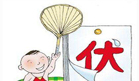 三伏養生莫貪涼，中醫倡導“子午覺”
