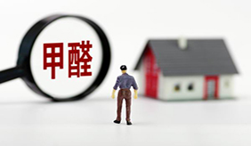 出租屋甲醛超標 甲醛真會誘發白血病嗎？