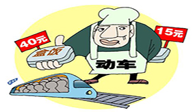 新規定：29日起高鐵常溫鏈盒飯停止使用