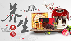 調(diào)養(yǎng)身體！簡單又實用的冬季養(yǎng)生攻略