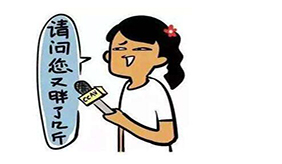 春節“膨脹”的小伙伴們，準備好減肥了嗎？