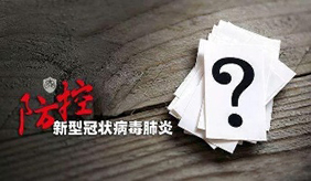 無癥狀感染者等四類人需進行14天醫學觀察
