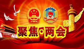 聽(tīng)聽(tīng)代表委員提出哪些戰(zhàn)“疫”建議？