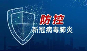 新冠病毒“毒性”并未減弱 防控措施仍是關(guān)鍵