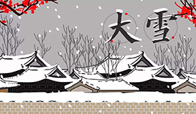 大雪養生：補泄皆宜，去寒就溫
