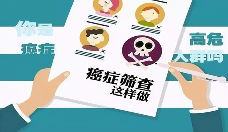 去年體檢正常，今年就是癌癥晚期？這6個項目才能查出早期癌癥