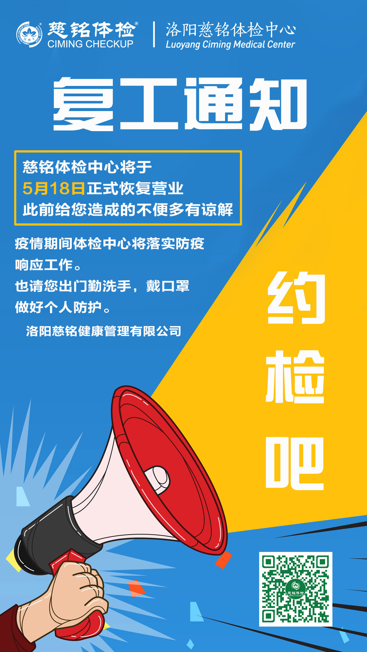 微信圖片_20200515154912.jpg