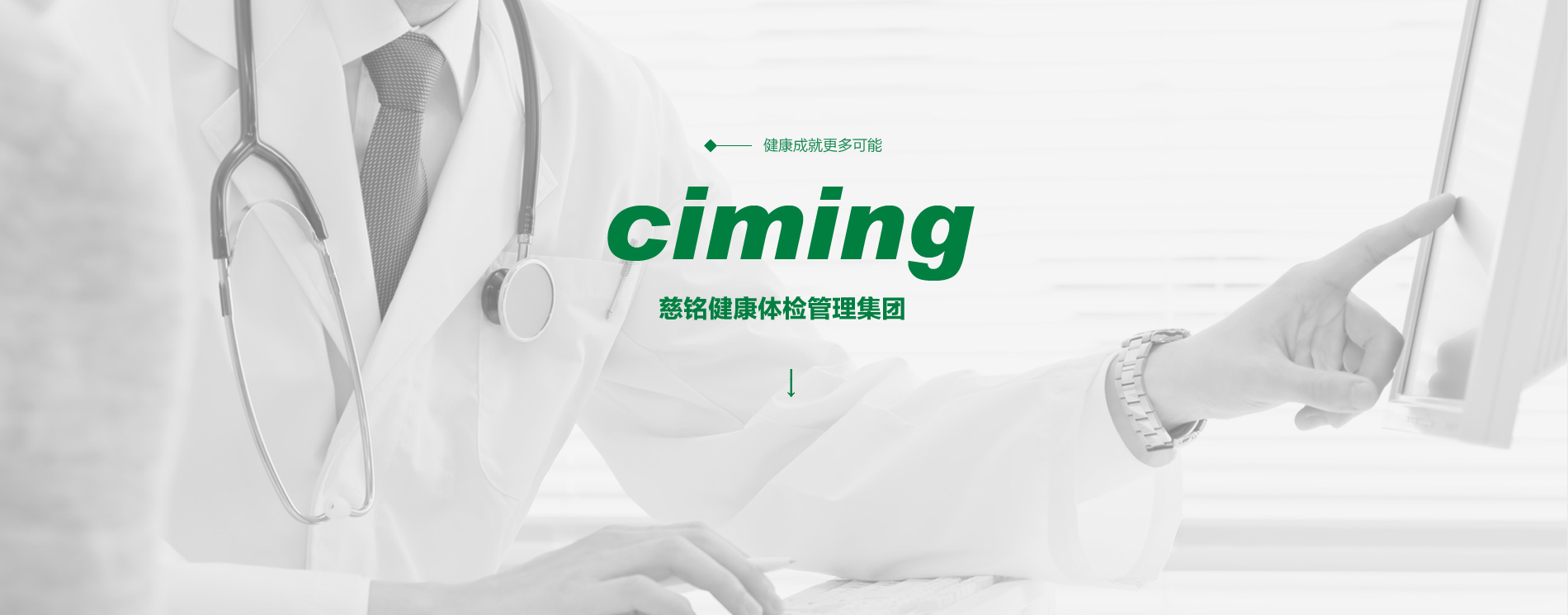 洛陽慈銘健康管理有限公司