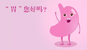 秋高氣爽，氣溫多變，容易出現腸胃疾病，這四種預防措施要謹記！