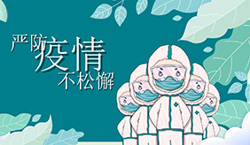 疫情防控不松懈！消毒，你做對了嗎？