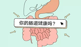 消化道不好，牢記這5個方法，或能幫你改善不適，不妨試試