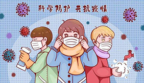 【疾控中心提示】中小學生的寒假健康提示