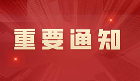 重要通知：洛陽慈銘體檢中心1月18日起暫停營業