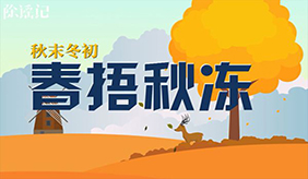 早春時節“捂一捂”，防止風濕病反復！