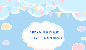 中國學生營養日：面對孩子營養不良，父母該如何讓孩子長高不長胖