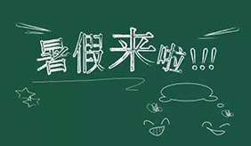 暑假快到了，這些預(yù)防溺水知識(shí)要記牢！