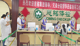慈銘集團總部質量巡檢組到洛陽分院進行工作考評
