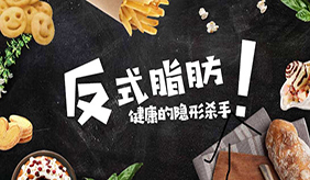 反式脂肪酸有哪些危害？植物油含反式脂肪酸嗎？哪種油最健康？