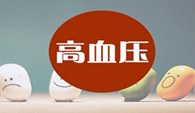 控制高血壓，多做這3件事