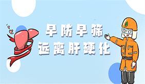 身上出現(xiàn)的 6 個信號，可能被肝硬化