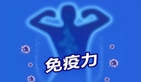 秋季想要提高免疫力，需提前做好這4件事！ 