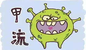 甲流進入高發，如何有效防護？